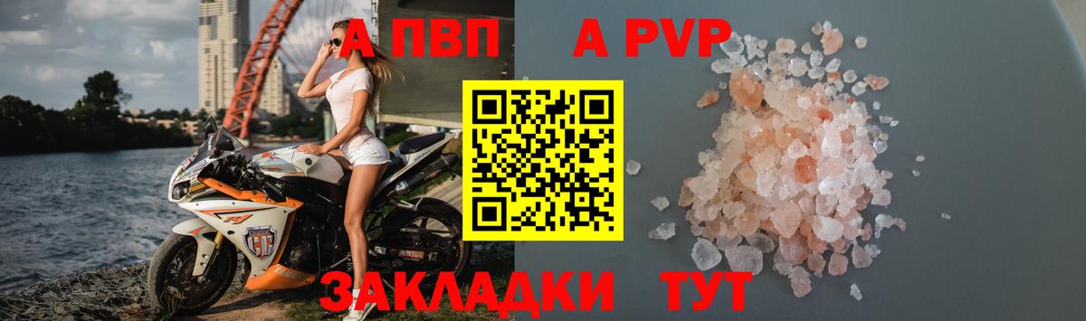 Alpha PVP кристаллы Канаш