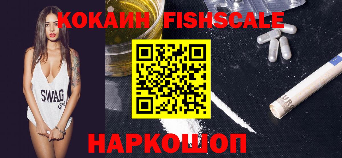 КОКАИН VHQ Канаш