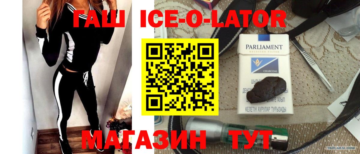 ГАШИШ VHQ  ГАШИШ hashish  Канаш  Вход с VPN 