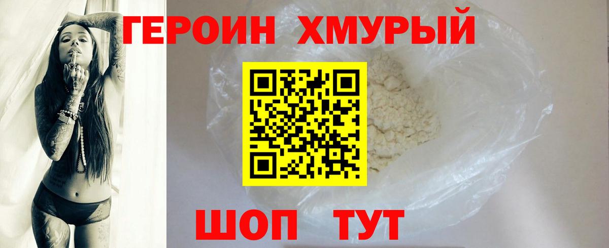 Героин афганец Канаш