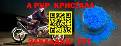 ALPHA-PVP Краснокаменск