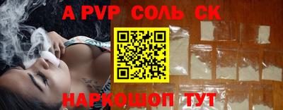ALPHA-PVP Краснокаменск