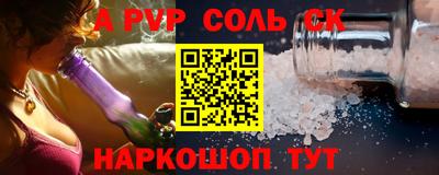 ALPHA-PVP Краснокаменск