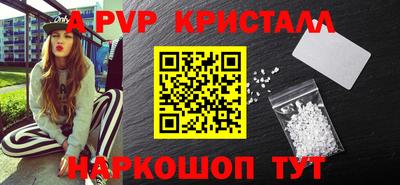 ALPHA-PVP Краснокаменск