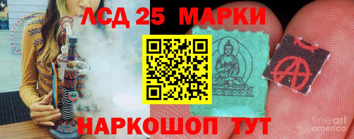 ЛСД экстази кислота  Лсд 25 экстази кислота  Канаш  Вход с VPN 