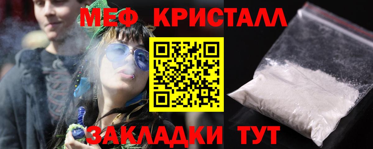 МЕФ мука Канаш