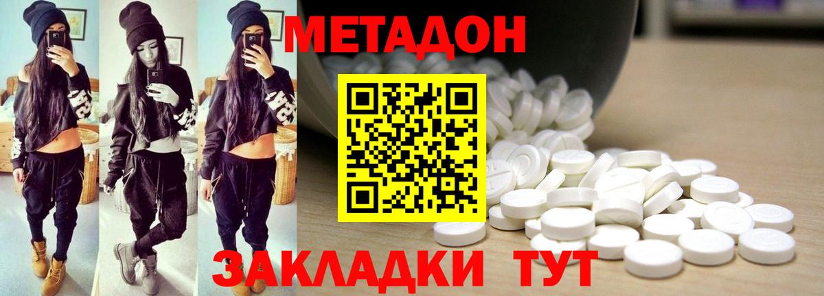 МЕТАДОН белоснежный  Вход с VPN  omg как войти  МЕТАДОН кристалл  Канаш 