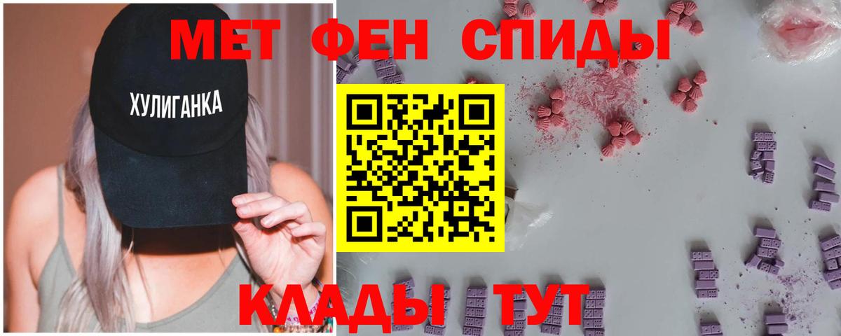 МЕТАМФЕТАМИН винт  Вход с VPN  Канаш  МЕТАМФЕТАМИН винт 