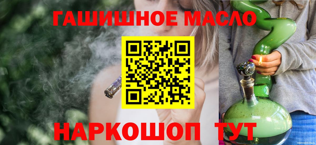 ГАШИШ  Канабис  ГАШ  Канаш  Кокаин  Вход с VPN  Где найти наркотики?  Меф кристаллы 