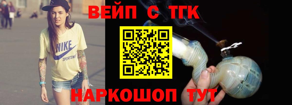 Дистиллят ТГК Wax Канаш
